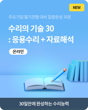 수리의 기술 30