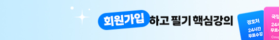 [온라인] 잡플랫 무료수강권