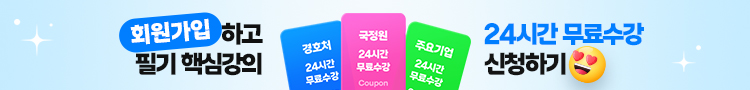 [온라인] 잡플랫 무료수강권