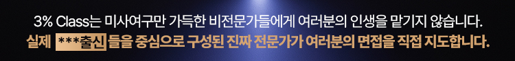 3% Class 신규PR